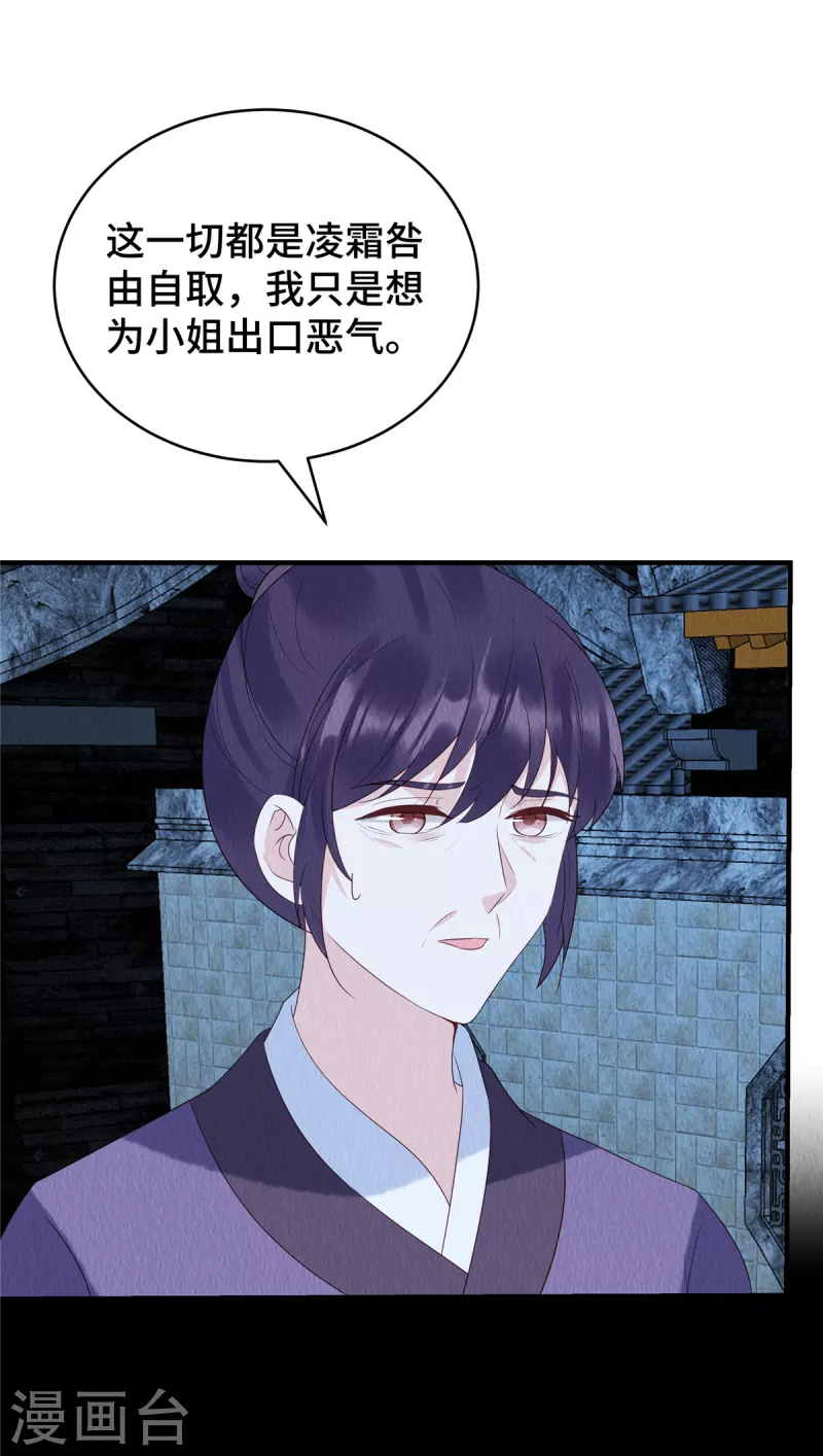 第64话 真凶出现 第19页