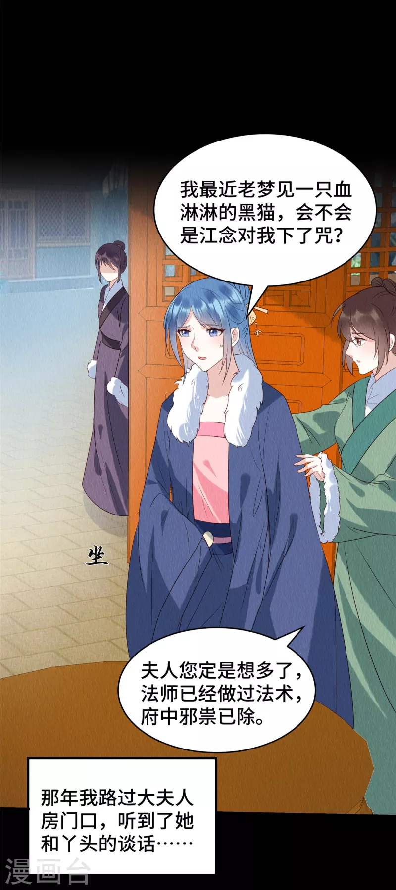第64话 真凶出现 第20页