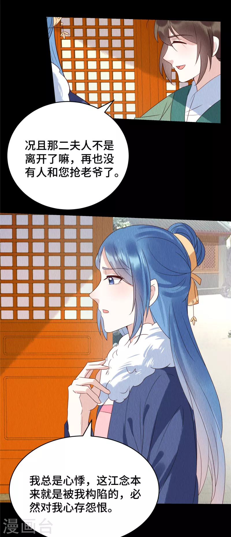 第64话 真凶出现 第21页