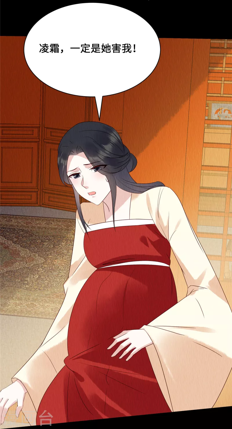 第63话 怪胎 第7页