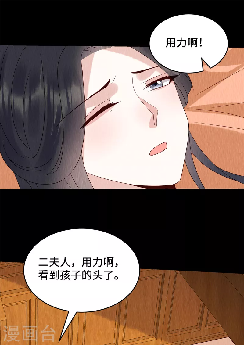 第63话 怪胎 第10页