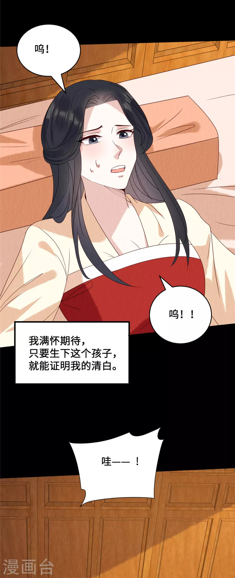 第63话 怪胎 第12页