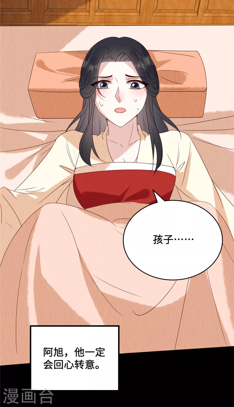 第63话 怪胎 第13页
