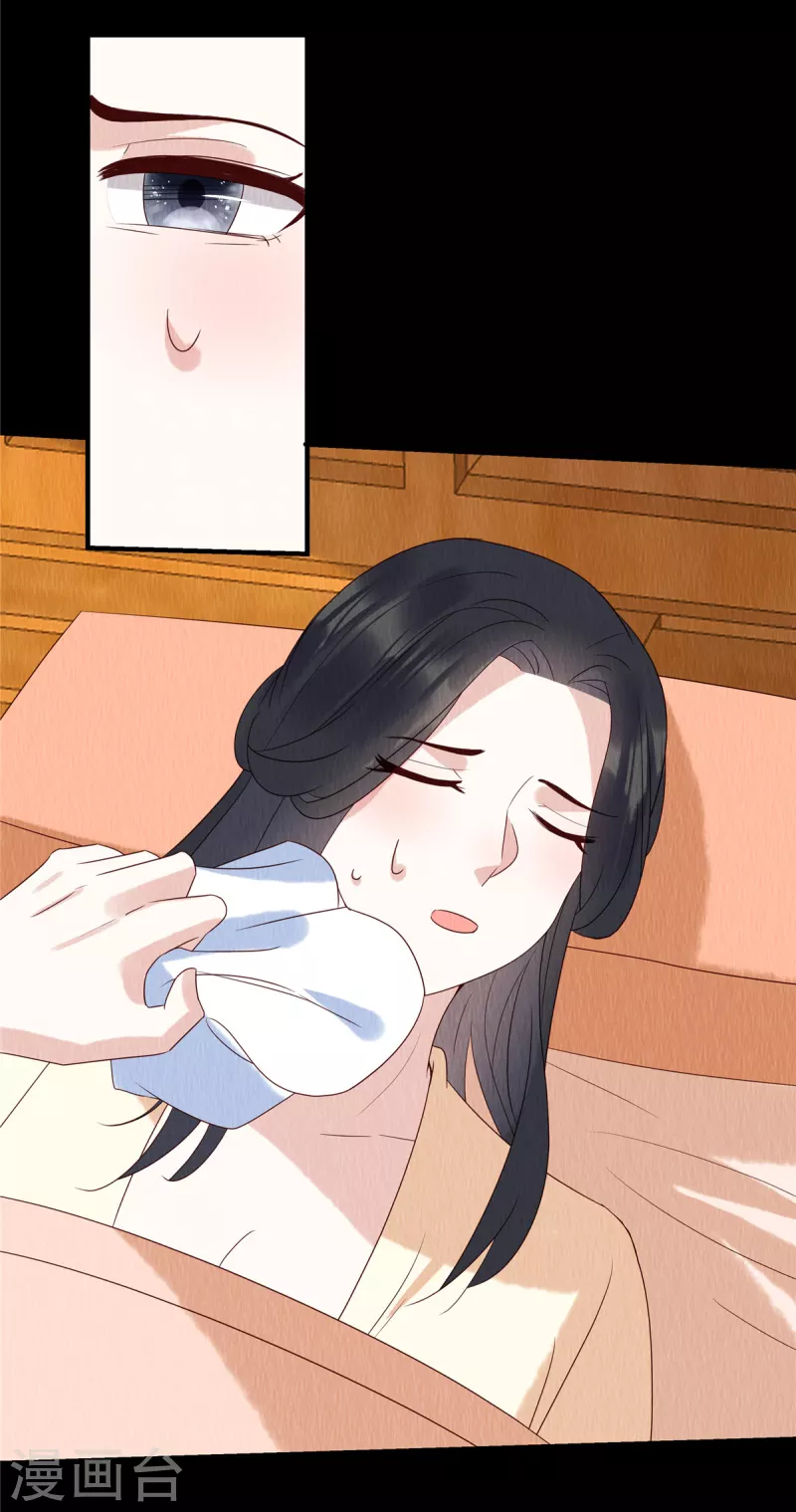 第63话 怪胎 第15页