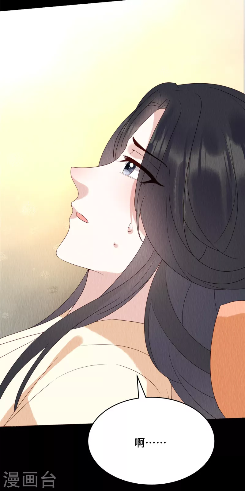 第63话 怪胎 第17页