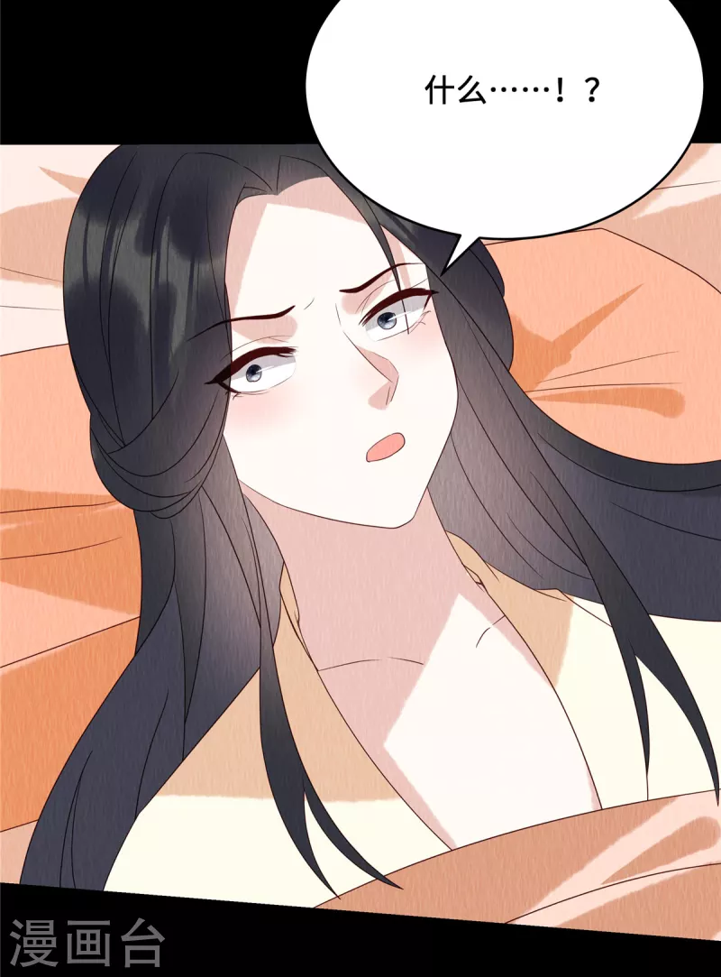 第63话 怪胎 第21页