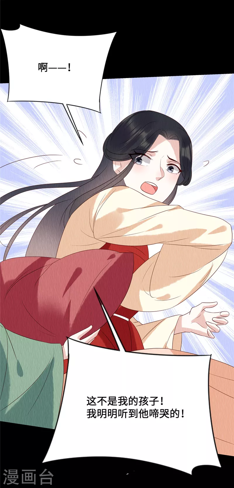 第63话 怪胎 第23页
