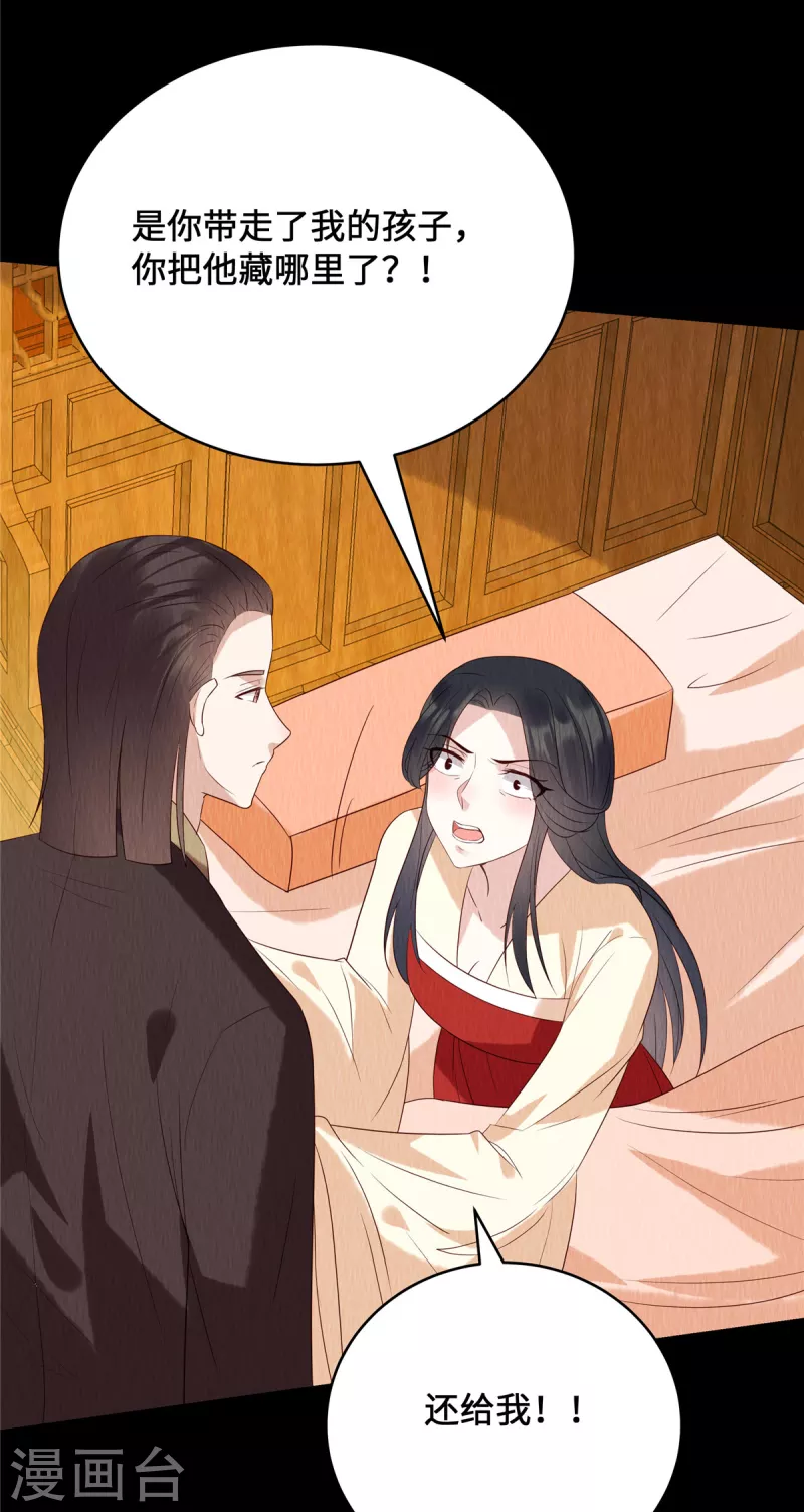 第63话 怪胎 第24页