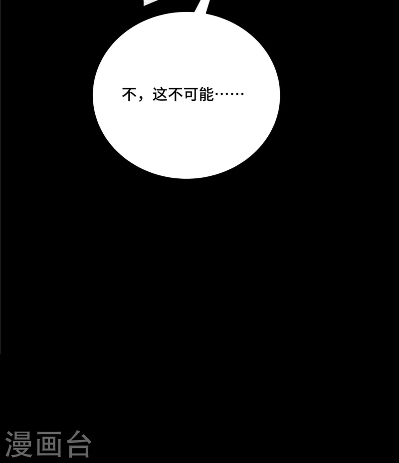 第62话 夫人生了只黑猫？ 第19页