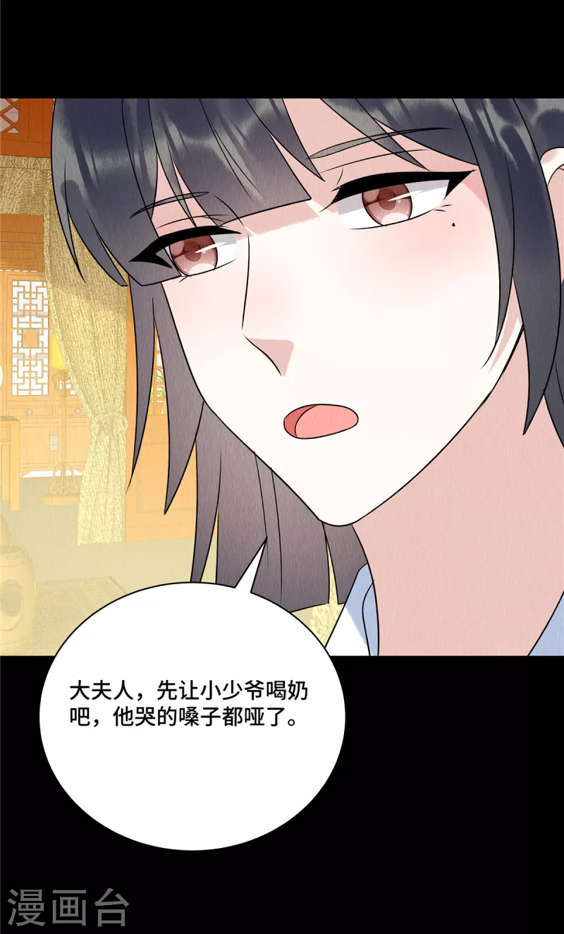 第61话 “妖女” 第15页