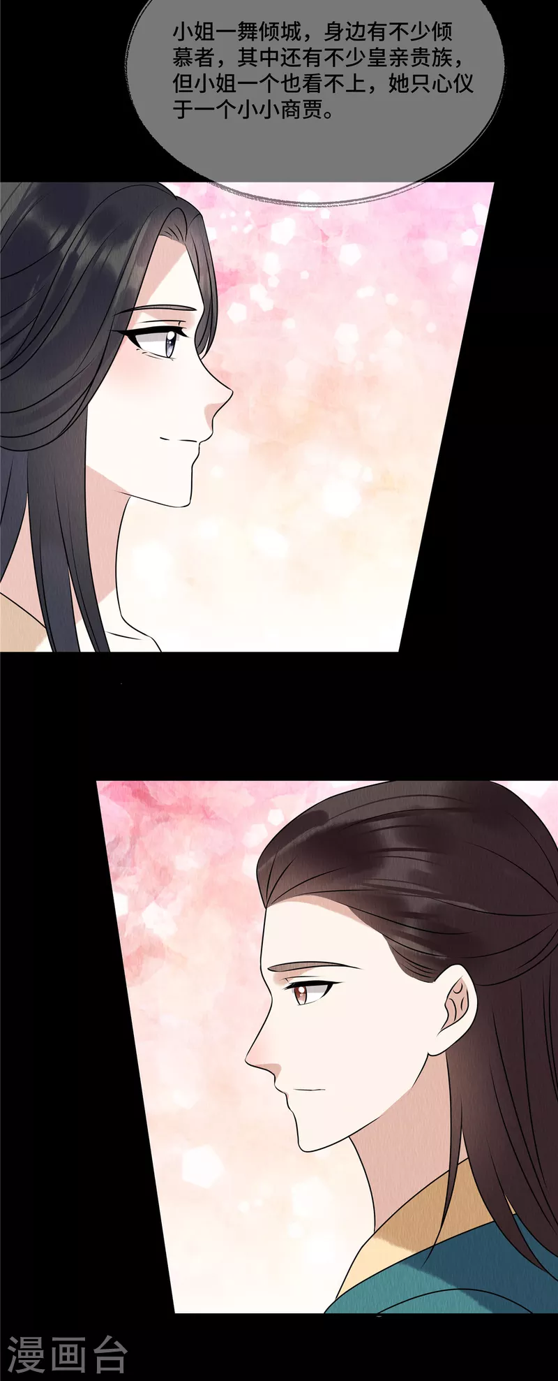 第60话 往事如烟 第5页
