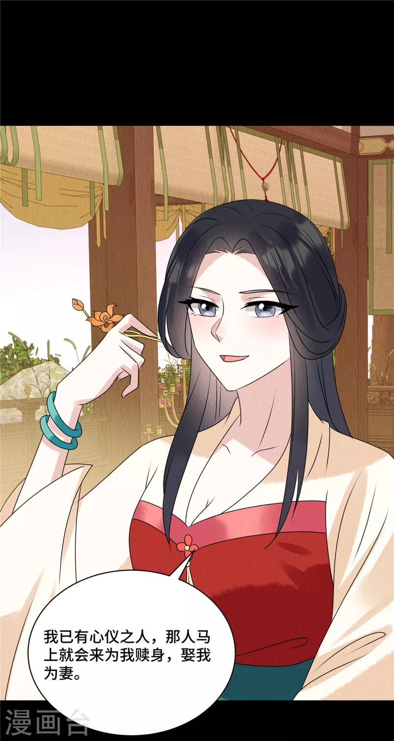 第60话 往事如烟 第7页