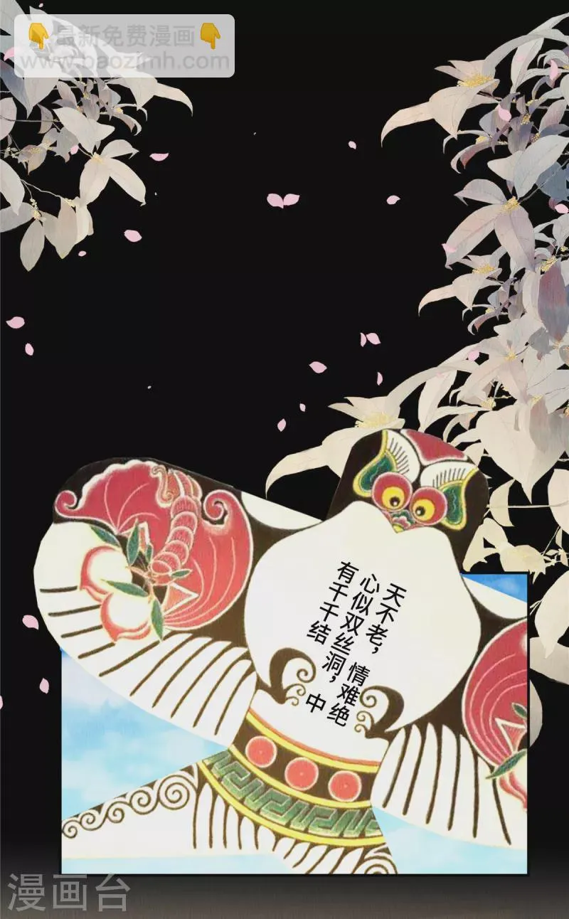 第60话 往事如烟 第9页