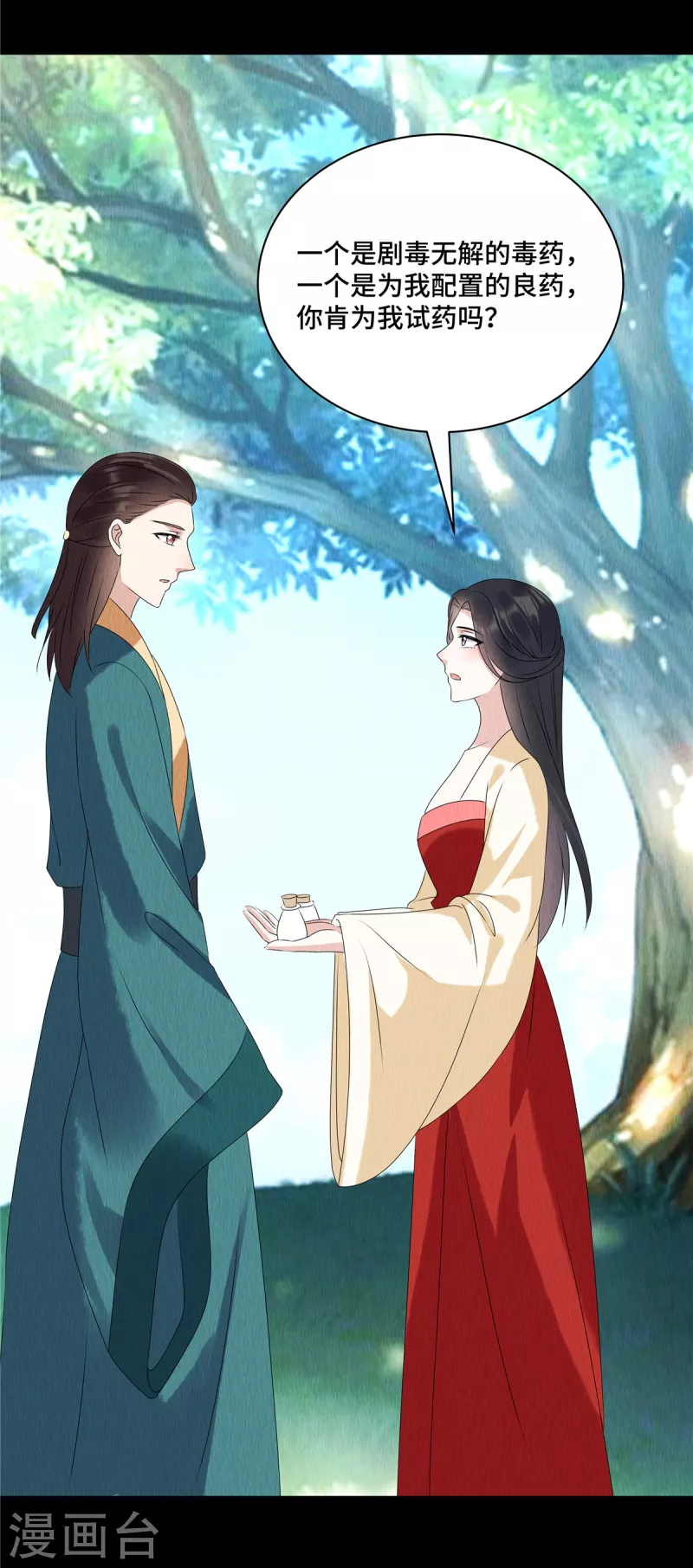 第60话 往事如烟 第15页