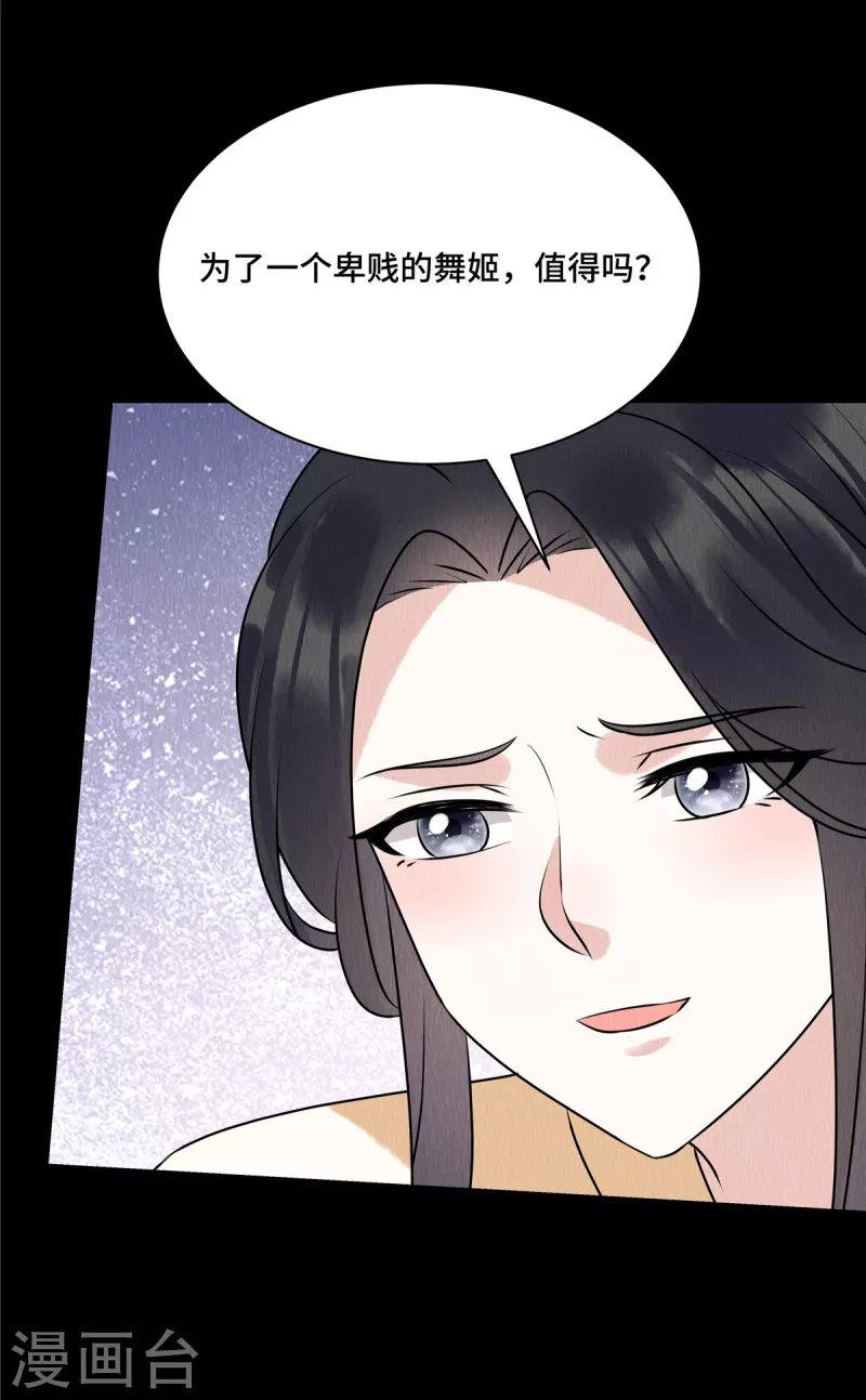 第60话 往事如烟 第21页