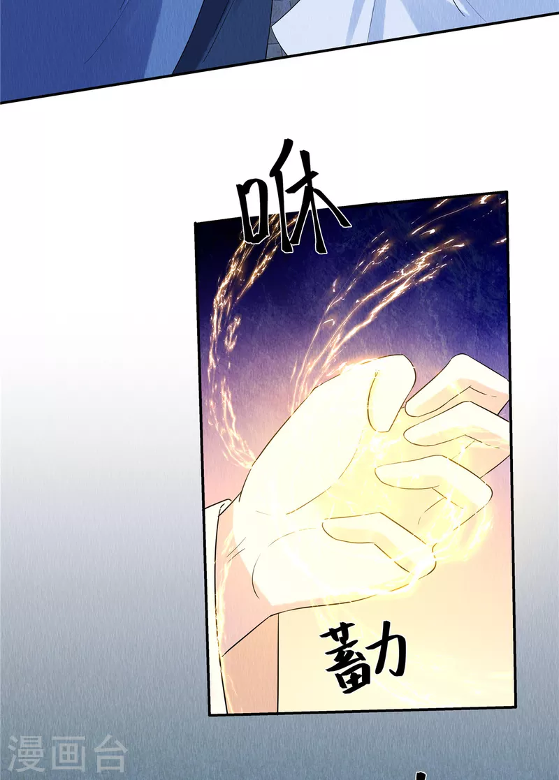 第59话 坦白从宽，抗拒从严 第5页