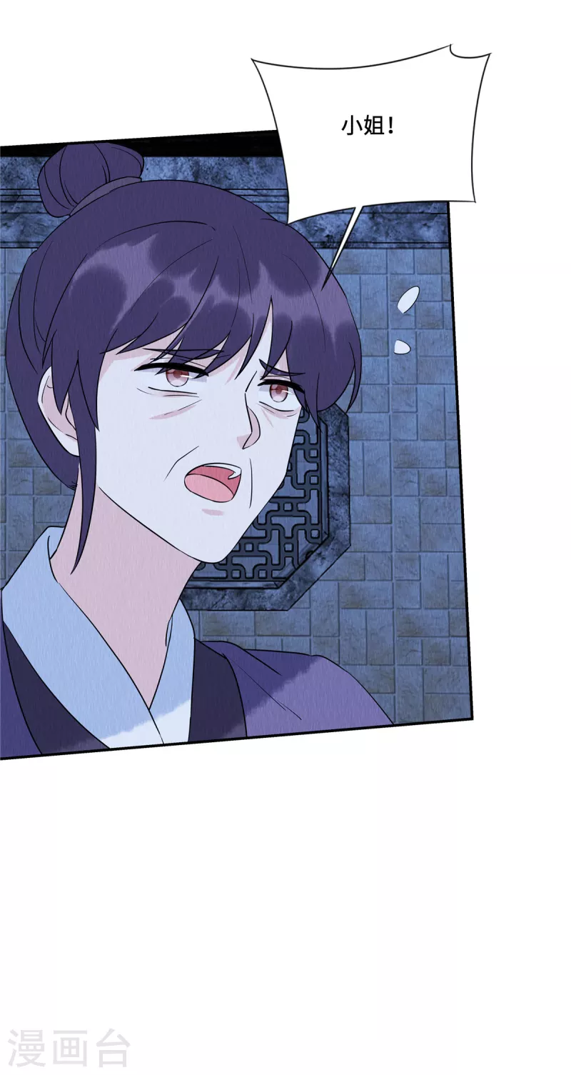 第59话 坦白从宽，抗拒从严 第7页