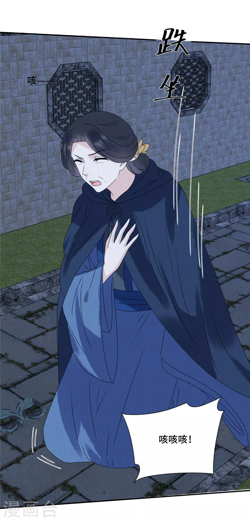 第59话 坦白从宽，抗拒从严 第8页