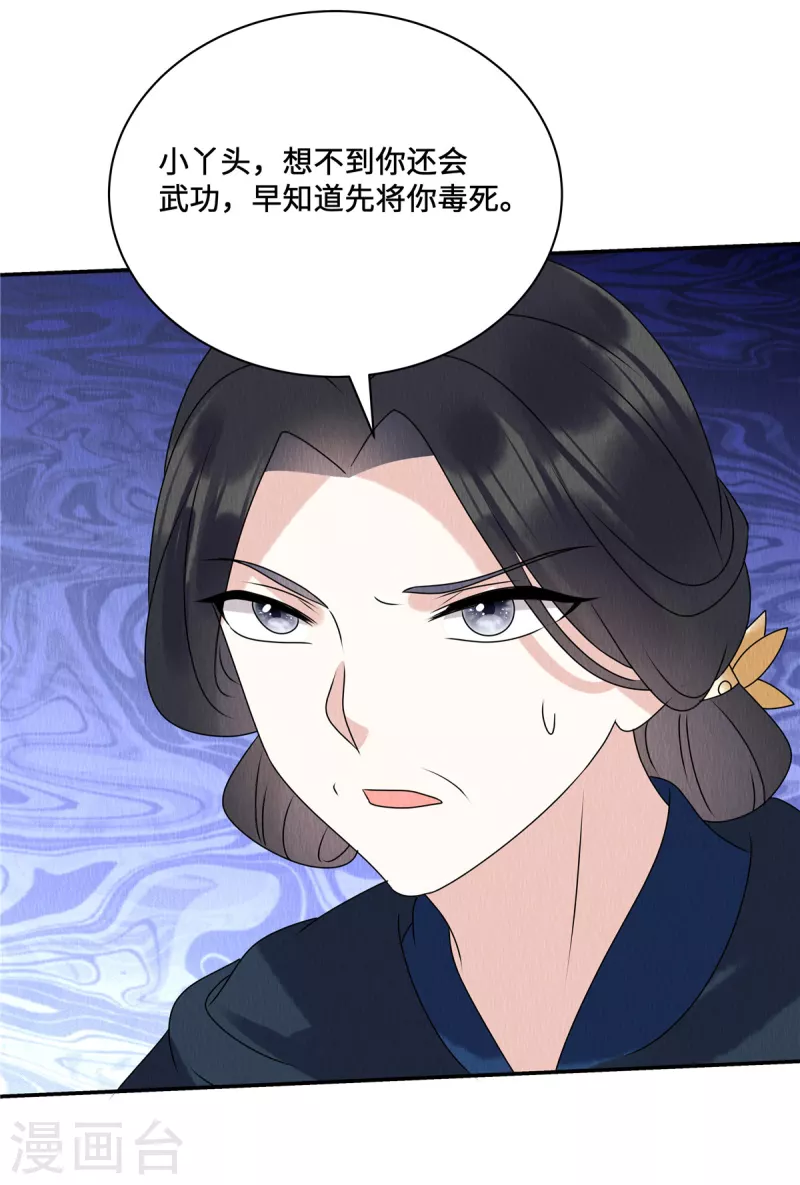 第59话 坦白从宽，抗拒从严 第10页