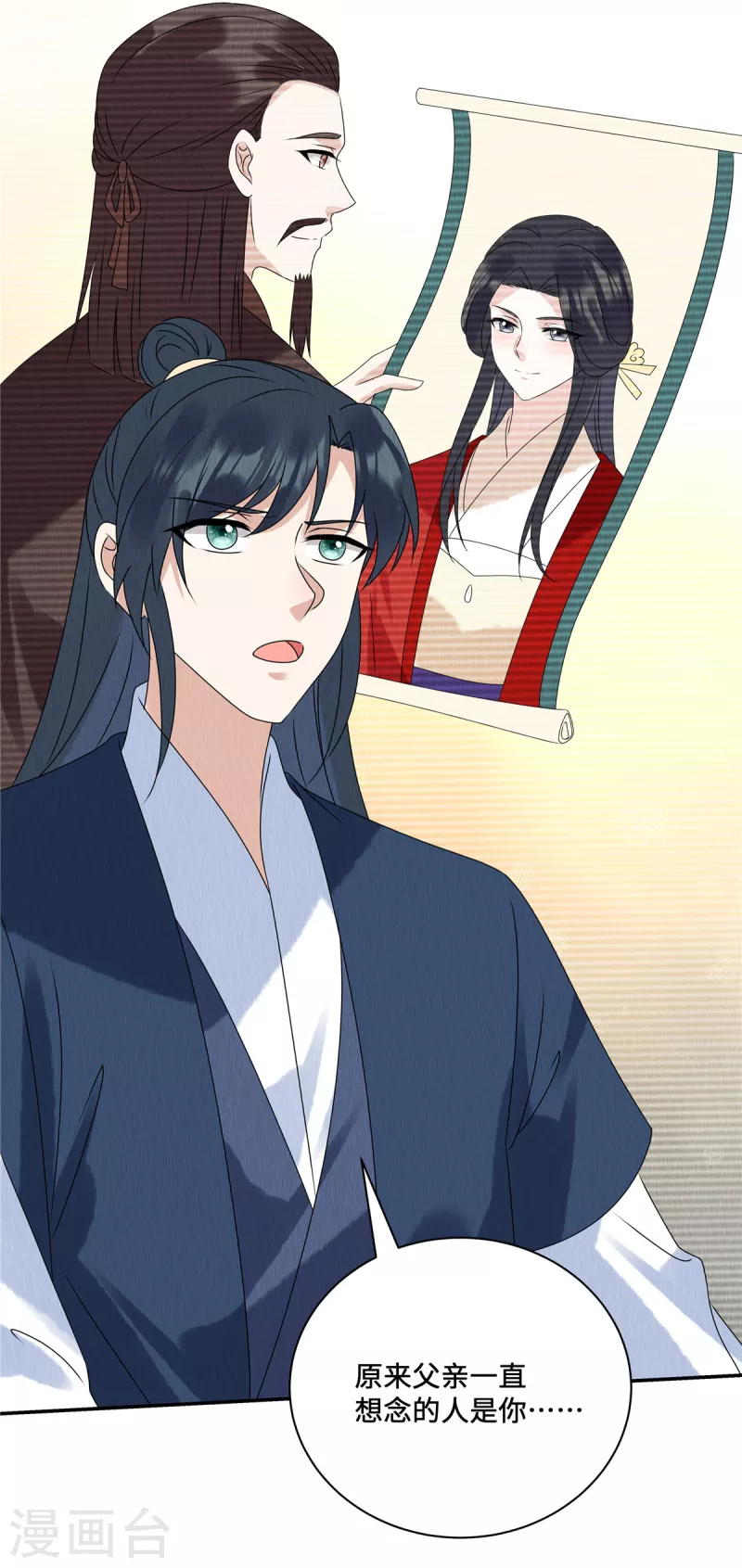 第59话 坦白从宽，抗拒从严 第13页