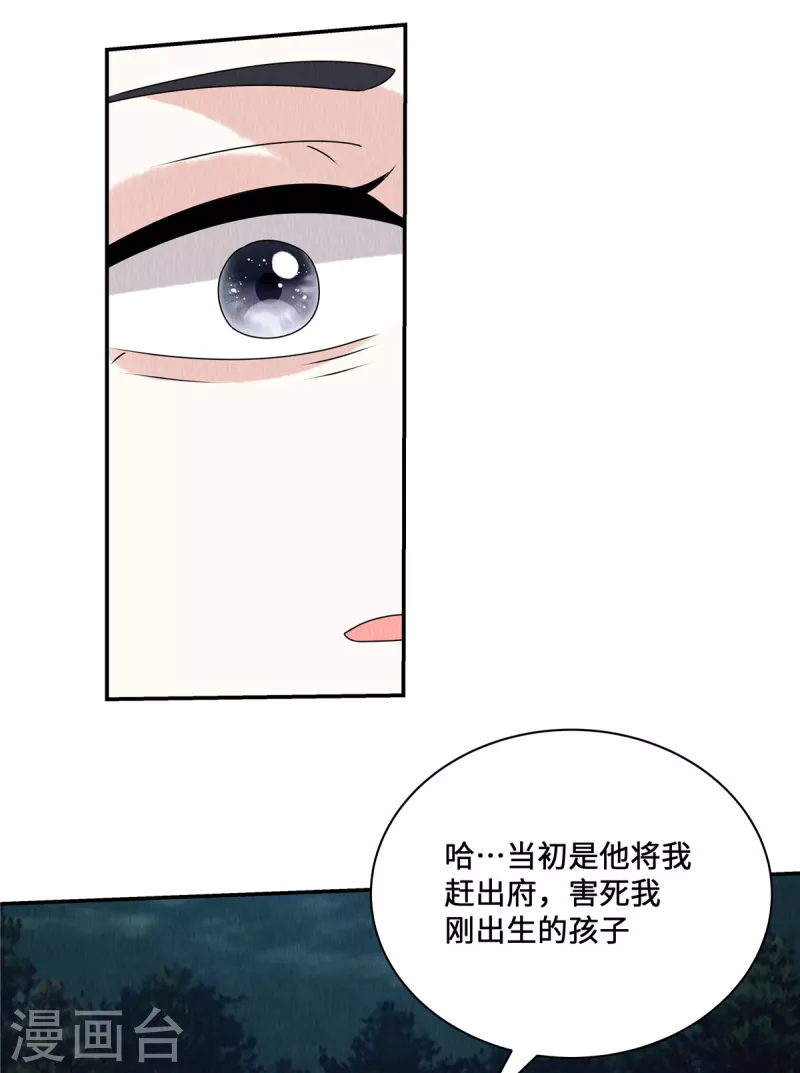 第59话 坦白从宽，抗拒从严 第14页