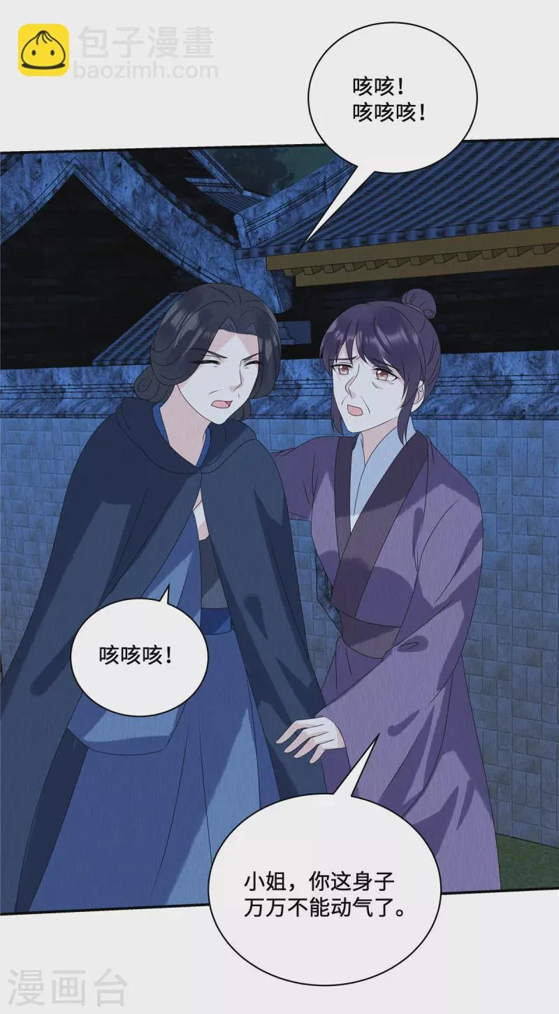 第59话 坦白从宽，抗拒从严 第16页