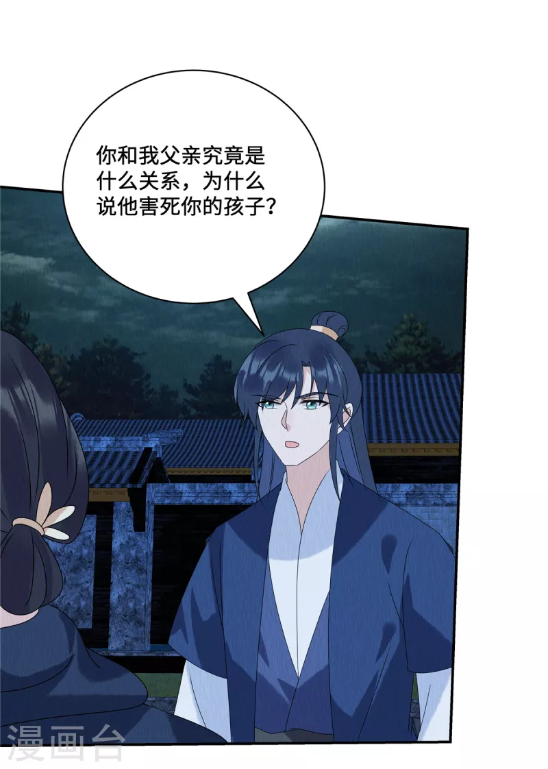 第59话 坦白从宽，抗拒从严 第17页