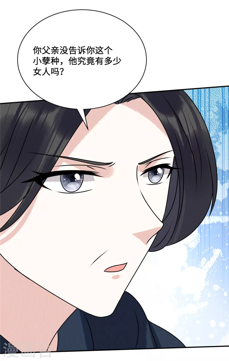 第59话 坦白从宽，抗拒从严 第18页