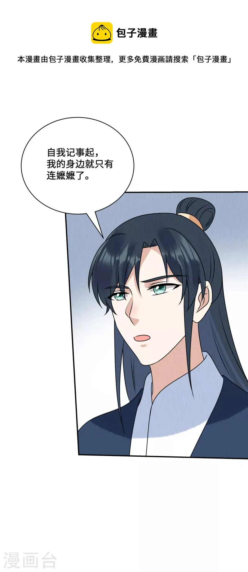第59话 坦白从宽，抗拒从严 第19页