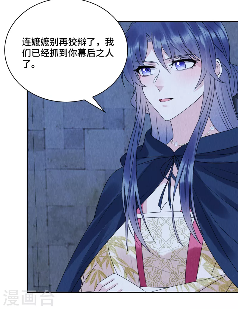 第58话 打狗还要看主人呢！ 第2页