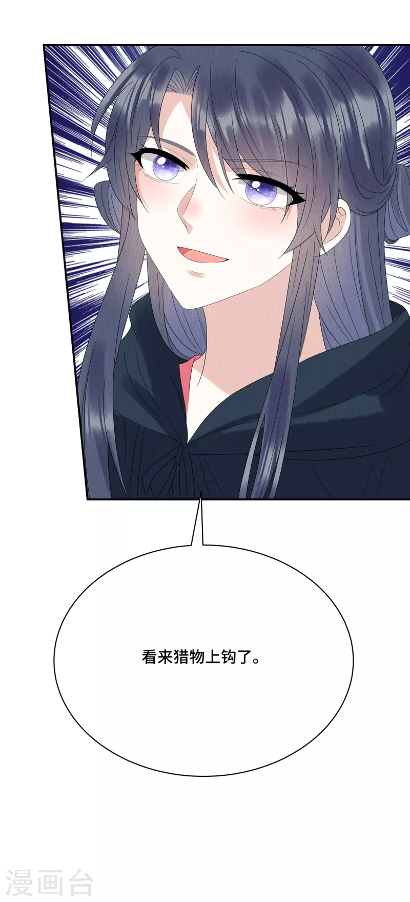 第58话 打狗还要看主人呢！ 第15页