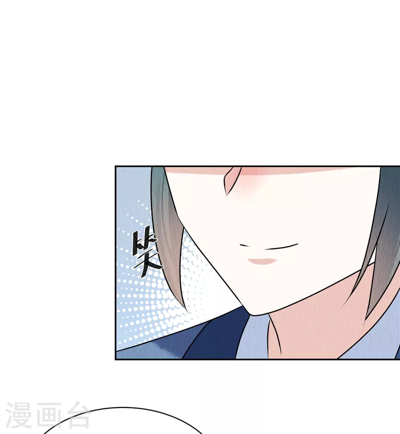 第57话 瓮中捉鳖 第2页
