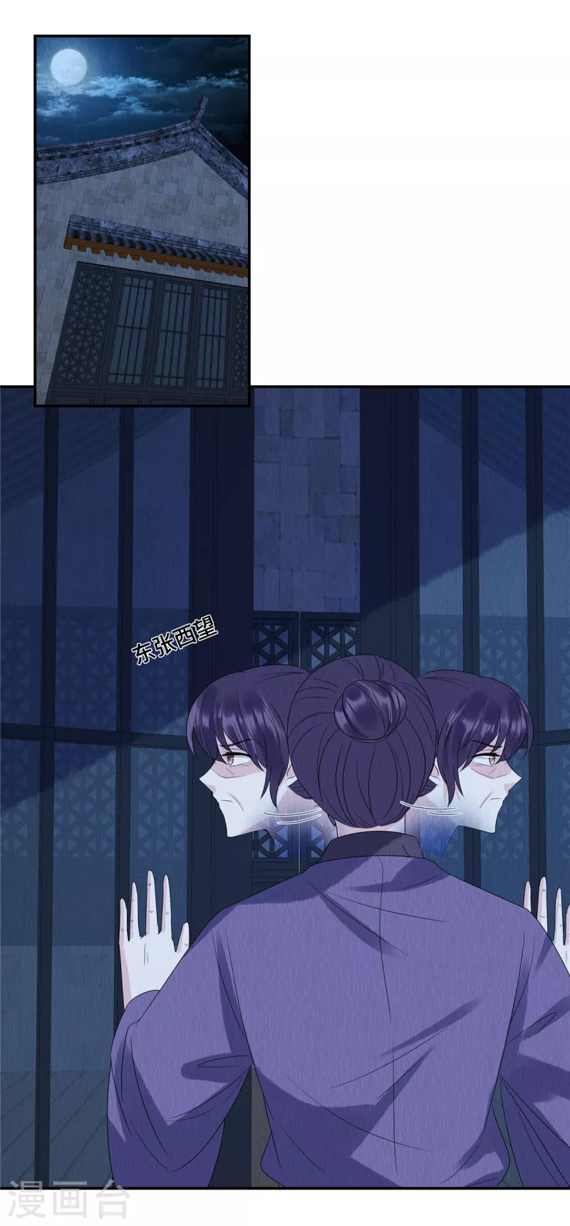 第57话 瓮中捉鳖 第10页