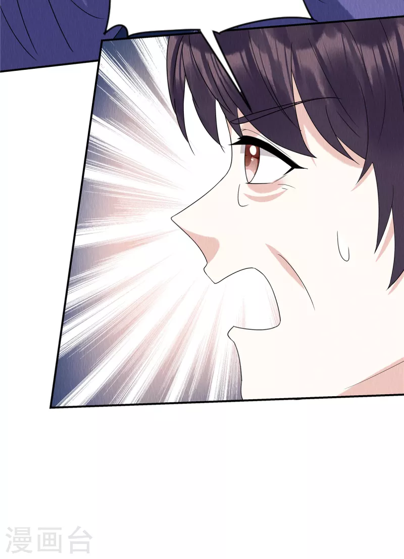 第57话 瓮中捉鳖 第15页