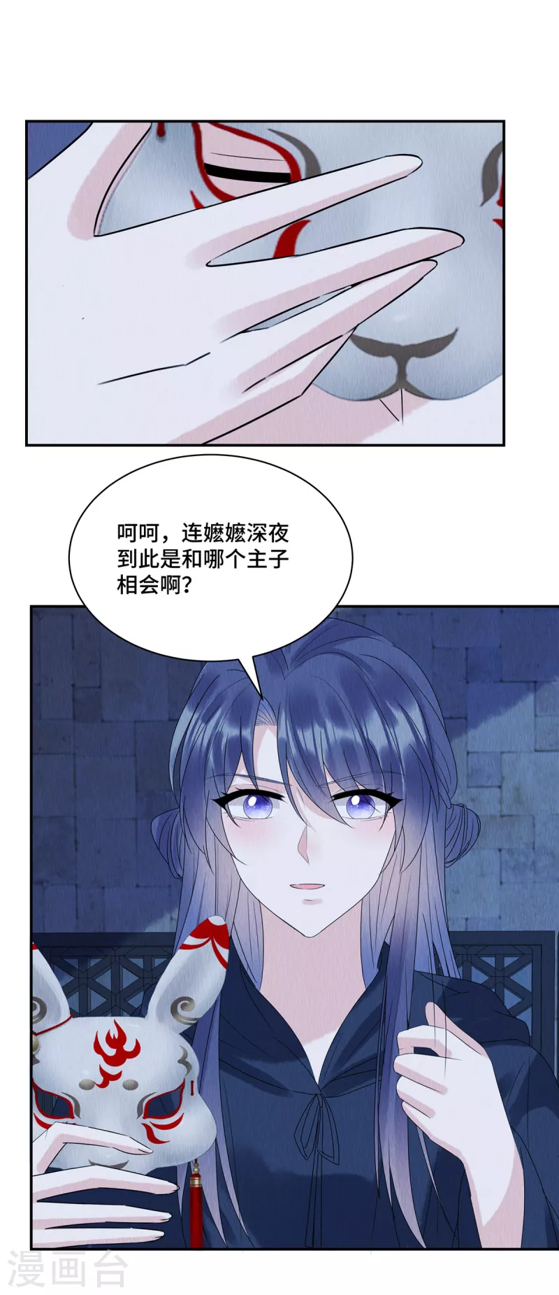 第57话 瓮中捉鳖 第16页