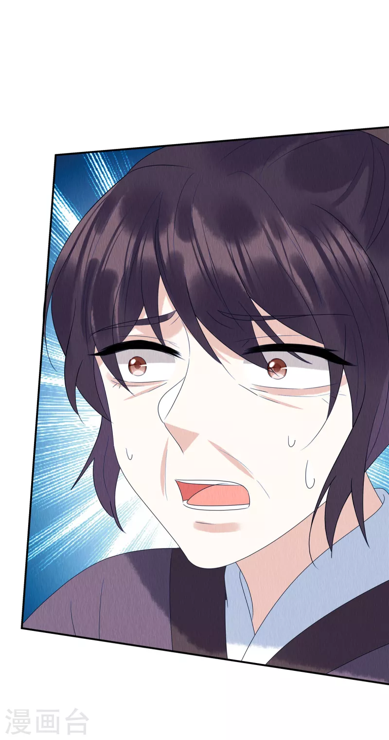 第57话 瓮中捉鳖 第17页