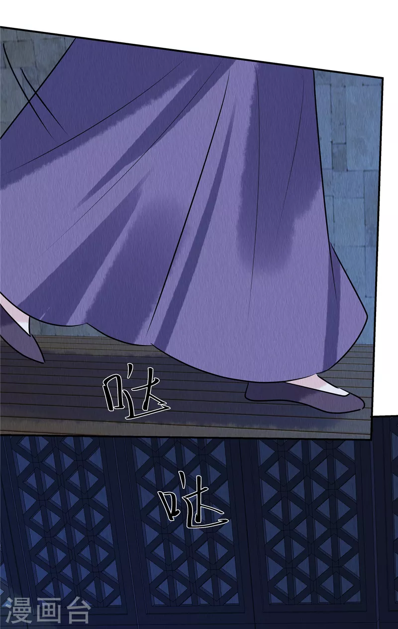 第57话 瓮中捉鳖 第18页