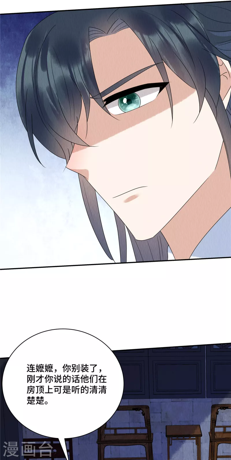 第57话 瓮中捉鳖 第22页