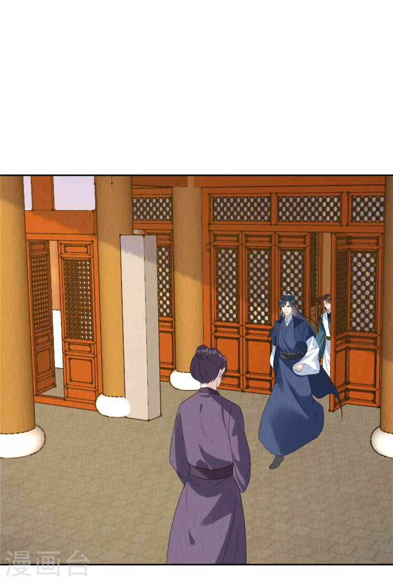 第56话 商衍之要回来了？！ 第2页