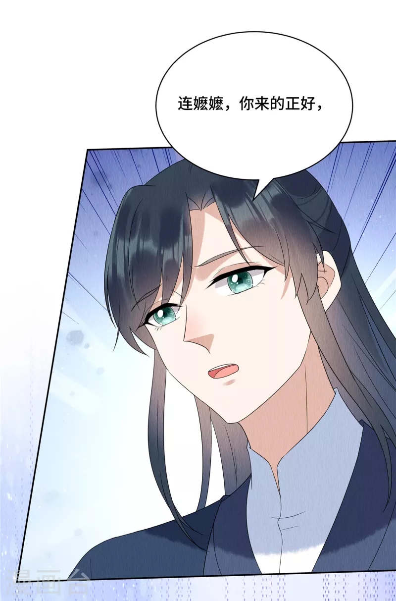 第56话 商衍之要回来了？！ 第3页