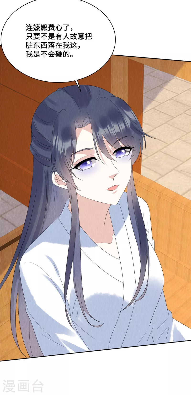第56话 商衍之要回来了？！ 第13页