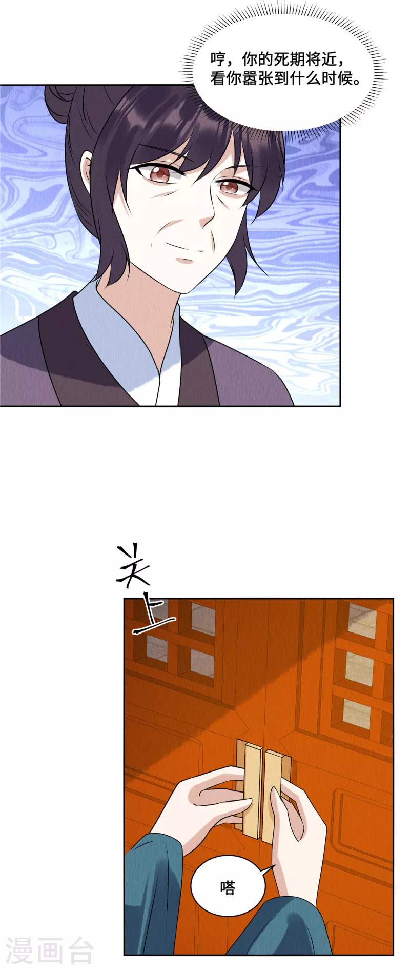 第56话 商衍之要回来了？！ 第14页