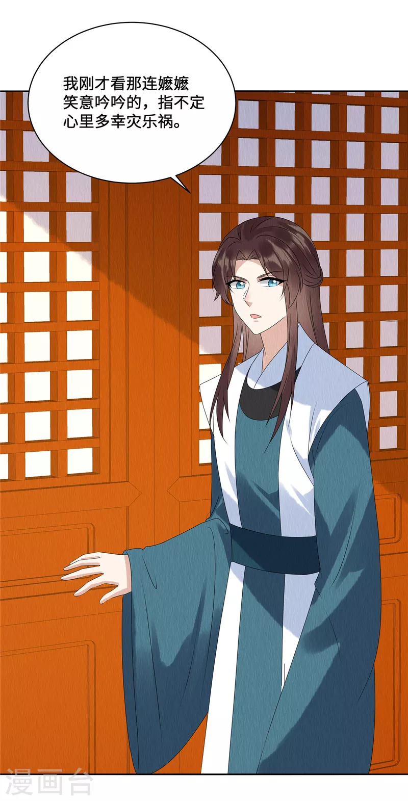第56话 商衍之要回来了？！ 第15页
