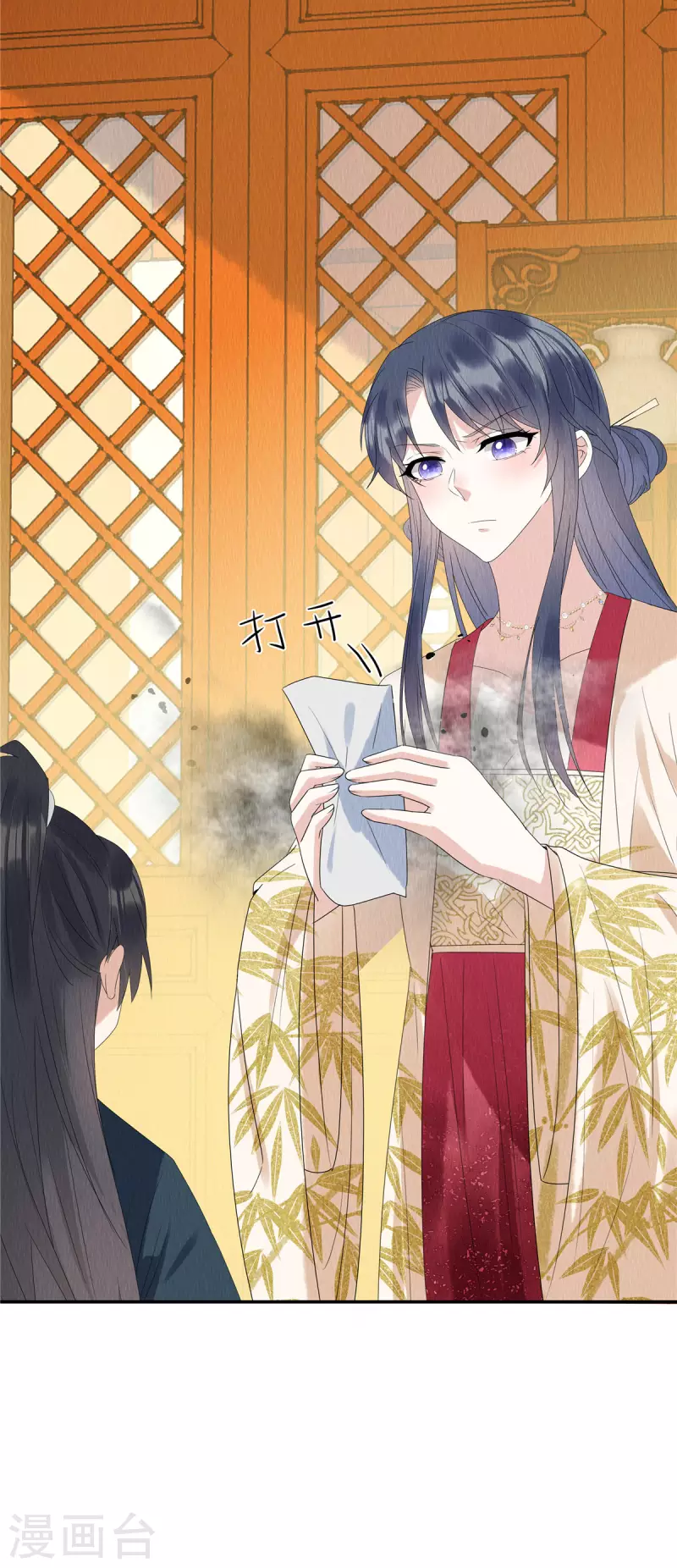 第55话 娘子小心！ 第9页