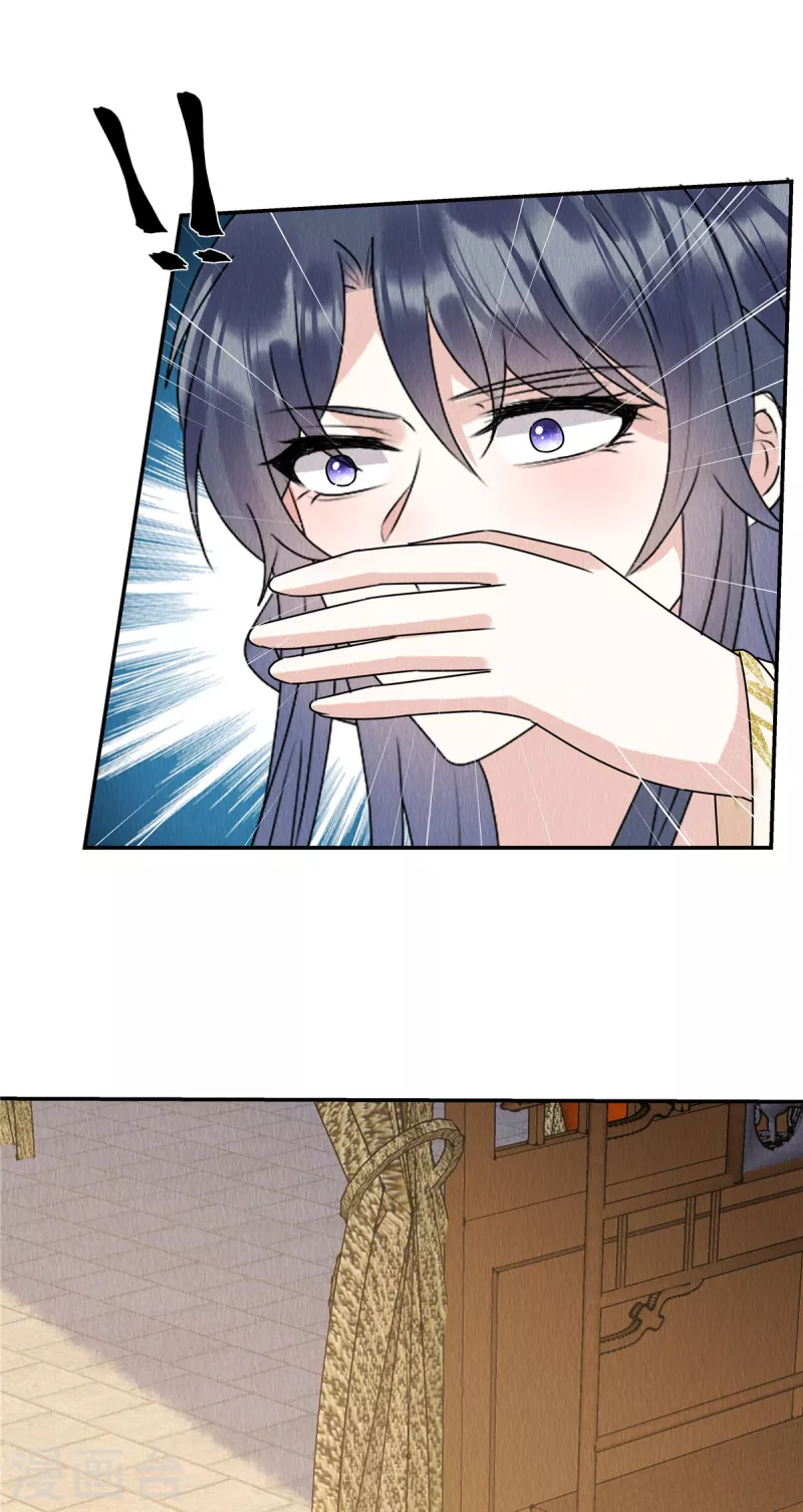 第55话 娘子小心！ 第10页