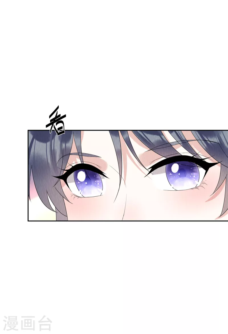 第54话 小商衍之生病 第2页