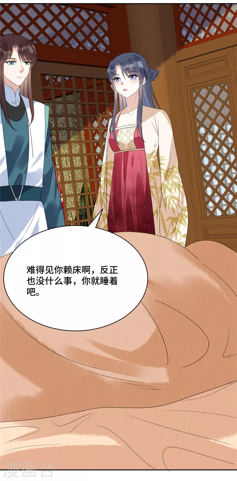 第54话 小商衍之生病 第3页