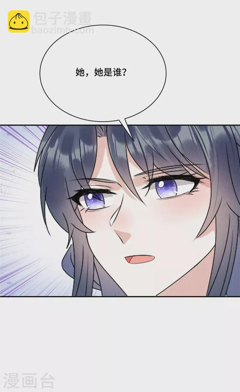 第54话 小商衍之生病 第11页