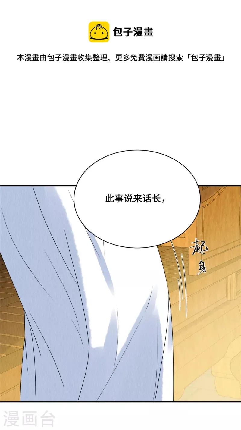 第54话 小商衍之生病 第12页