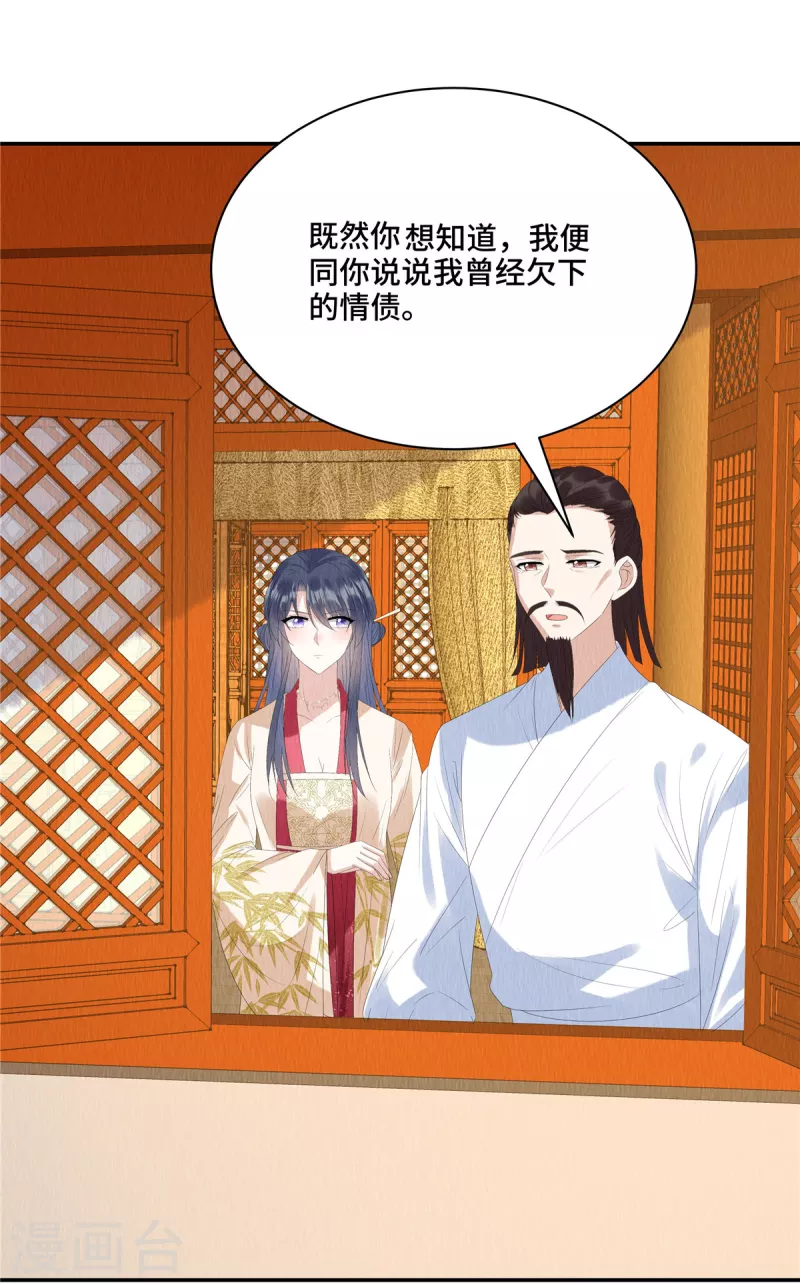 第54话 小商衍之生病 第13页